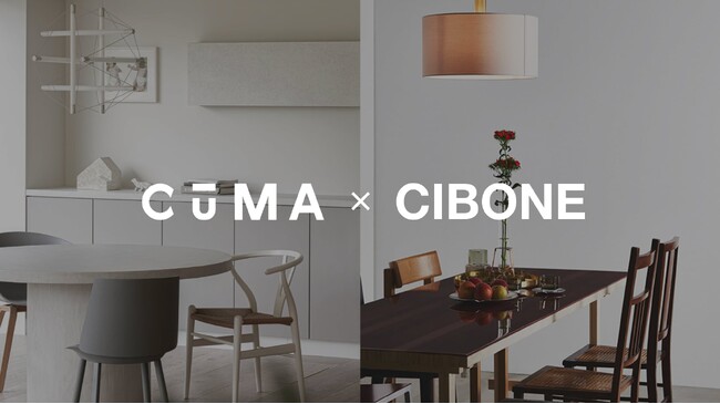 インテリアコーディネートサービス「CŪMA」、ライフスタイルショップ「CIBONE」と協業
