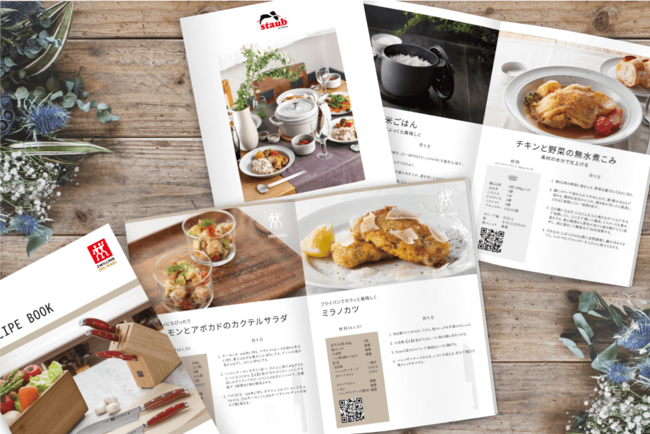 フォトブックアプリ Mags Inc マグズインク に Zwilling Staub レシピブック フォトブックをリリース Pr Times Web東奥