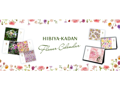 フォトブックアプリ「Mags Inc.(マグズインク)」に「HIBIYA-KADAN Flower calendar」をリリース！