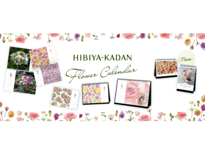 フォトブック アプリ 「 Mags Inc. マグズ インク 」 に「HIBIYA KADAN Flower 日めくりカレンダー 」 を リリース