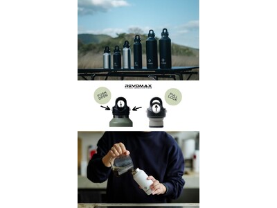 高機能ボトルREVOMAX（レボマックス）が2024春夏の新色4色、新商品シリコン底カバーを2月15日(...