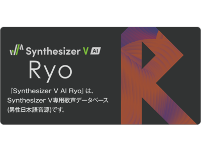 『Synthesizer V AI Ryo』 『Synthesizer V AI Kevin』本日発売開始