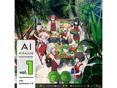 豪華作家陣によるコンピアルバムが登場！『AIボーカルコンピ Vol.1 with Synthesizer V AI』