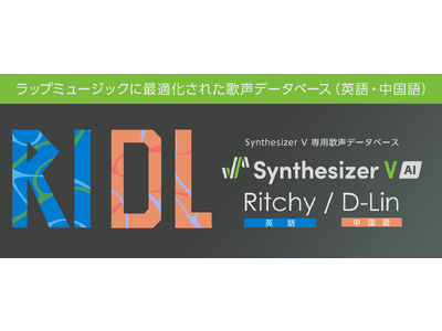 「Synthesizer V AI」の新・歌声データベースがダウンロード版で登場！『Synthesizer V AI Ritchy』『Synthesizer V AI D-Lin』