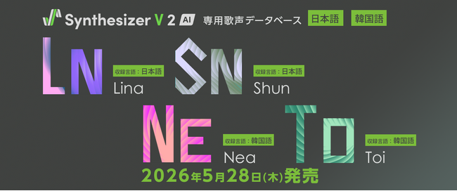 「Synthesizer V 2」専用歌声データベース　ミュージカルや舞台音楽に適した『Lina』『Shun』/ 韓国語音源『Nea』『Toi』発売