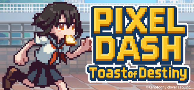 ゼノトゥーン、ショートアニメ×ゲームブランド「AniBit」より第一弾「PIXEL DASH: Toast of Destiny」体験版・PVを本日公開