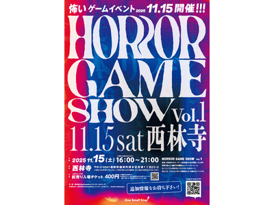 夜のお寺で“恐怖”を遊ぶ──ホラーゲームの新しい祭典「HORROR GAME SHOW 2025」福岡・西林寺で初開催