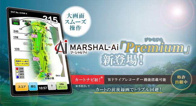 J[girƂďƂȂWhCuR[_[\ȐViuMarshal Ai Premiumv𔭔
