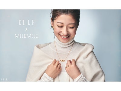 「ELLE x MELEMELE」ホリデー限定のコラボレーションジュエリーが登場！