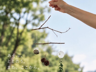 【泊まれる公園 INN THE PARK 沼津】遊んで、かえろう。大人が“遊びなおす”ための宿泊プラン「Re:Play」始動