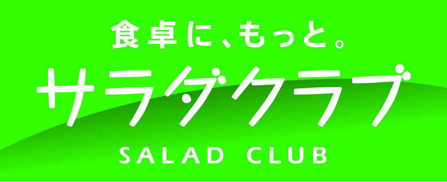 パッケージサラダ７商品　価格改定のお知らせ