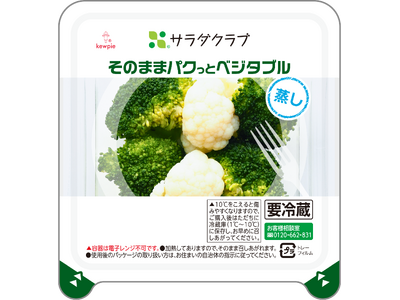 『そのままパクっとベジタブル』シリーズ第二弾　　「蒸しカリフラワーミックス」と「焼きさつまいも」の2品を新発売