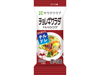 パッケージサラダに最適な使い切りドレッシングに新たな味が登場「チョレギサラダドレッシング」を新発売