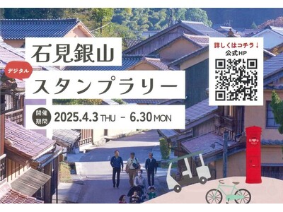 新緑の季節、しまね時間を深呼吸東の松江から西の石見まで、今だけの癒しと発見をご紹介!