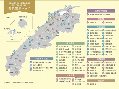 温泉総選挙2025 ４部門入賞！しまねで過ごす冬のご褒美旅 ～冬のグルメと日本酒のペアリングもご紹介～