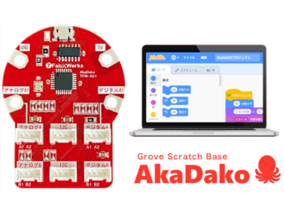 【新製品】Scratch用拡張ボード「AkaDako（アカダコ）」 発売