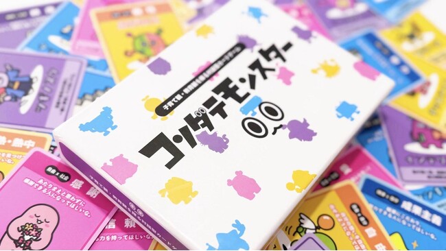 増える共働き・男性育休時代に対応。自分の子育て観を見つけ、共有する新しいコミュニケーションツール『コソダテモンスター』発売。