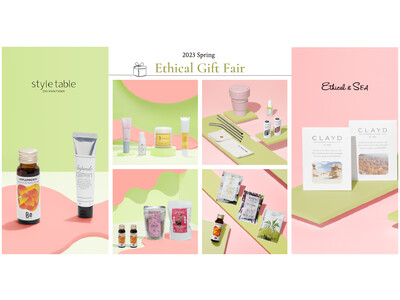 春ギフトは“エシカルだから“贈りたいとっておきを。「春のエシカルギフトフェア」開催【style table（スタイルテーブル）Ethical＆SEA（エシカルシー）】