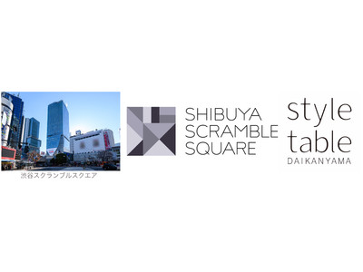 エシカルセレクトショップ「style table」が渋谷スクランブルスクエアにオープン！