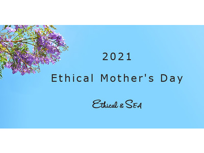 【Ethical Mother's Day】4月26日よりEthical&SEA母の日キャンペーン開始！