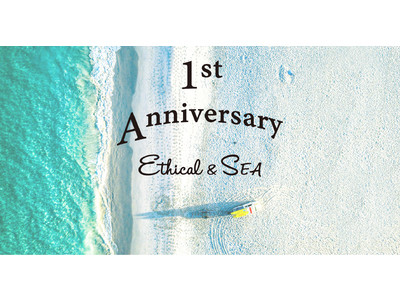 【1周年記念】エシカルセレクトショップEthical&SEAアニバーサリーキャンペーン開催［Ethical&SEA（エシカルシー）]