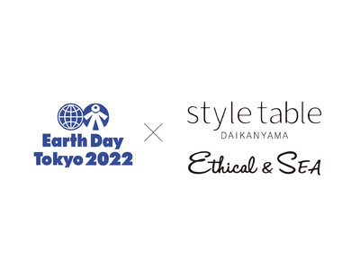 【アースデイ東京出展】エシカルブランド style table・Ethical&SEA が人と地球にやさしいアイテムを一同にご紹介