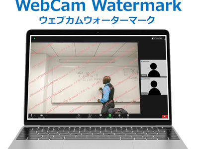 Webミーティングのカメラ映像に透かし文字を表示できる「WebCam Watermark（ウェブカムウォーターマーク）」機能と、複数機能を追加
