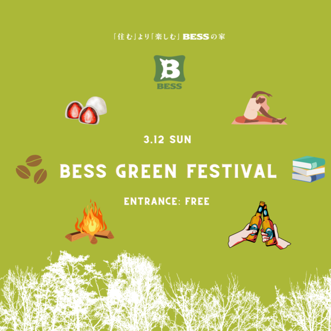 感性よ、噴火せよ！　Z世代を牽引するライフスタイル・クリエイターによる感性の祭典「BESS GREEN FESTIVAL」開催　