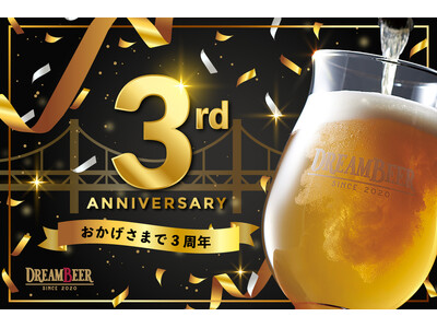 DREAMBEER３周年記念イベントを開催！