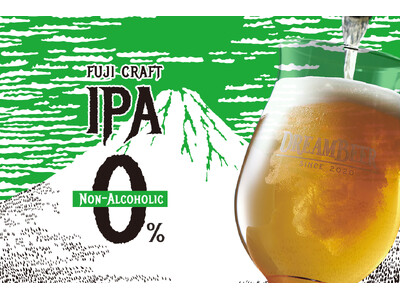 DREAMBEERにノンアルコールのクラフトビールが新登場！　IPAテイストの爽やかな味わいを、シーンを選ばず楽しめる一杯に