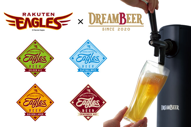 DREAMBEERにEAGLES BEERが今年も登場！～東北のブルワリーによるオリジナルビール4銘柄を数量限定で販売～