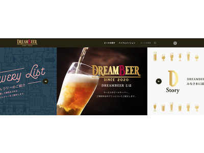 会員制ビール配送サービスDREAMBEER 5 月1 日（土）12:00 からEC サイトのオープンととも に会員登録スタート！