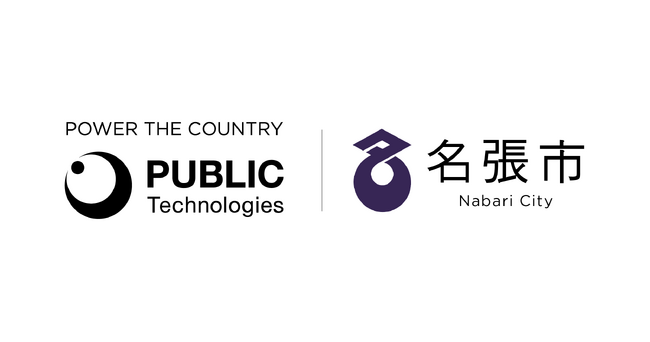 パブリックテクノロジーズ、三重県名張市における地域交通コーディネーター育成と公共ライドシェア実証を支援