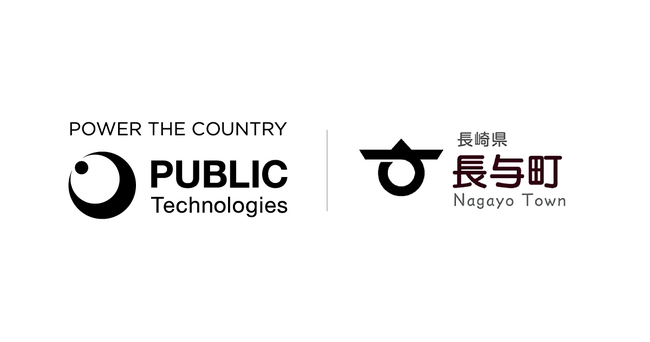 パブリックテクノロジーズ、長崎県長与町で住民主体の移動支援を担う「長与町モビリティ人材育成事業」を開始
