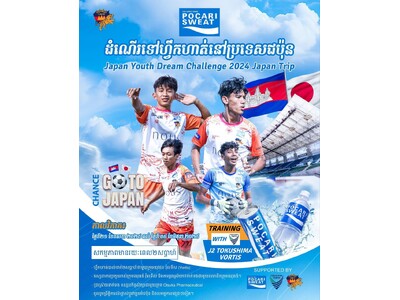 カンボジアの若き選手が再び日本へ 「POCARI SWEAT Japan Youth Dream Challenge 2024」選手の日本訪問詳細決定