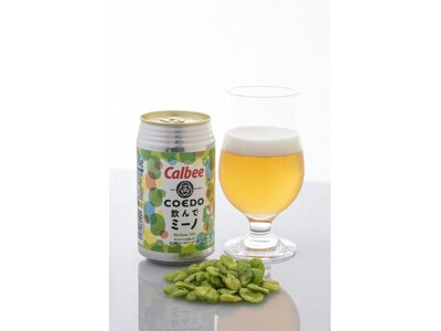COEDO × Calbeeコラボレーションビールをリリース