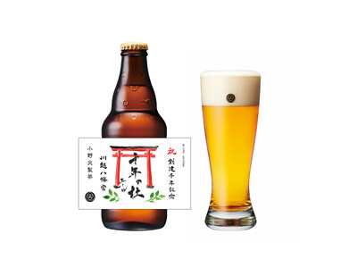 【COEDO】川越八幡宮創建千年記念アニバーサリープロジェクト