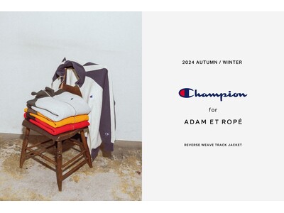 ChampionとADAM ET ROPE’の大人気別注が今季も登場！今着たいリバースウィーブのトラックジャケットを制作