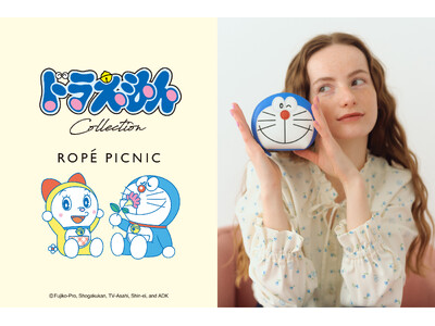 「ドラえもん」と「ROPE' PICNIC」のスペシャルアイテム第4弾が発売！今回は、デイリーに取り入れたいオトナなコレクションを提案。