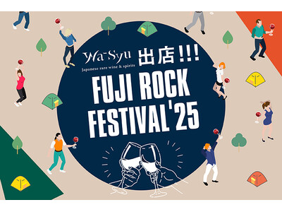 日本ワインの楽しさを提案する「wa-syu」が FUJI ROCK FESTIVAL'25 に出店！