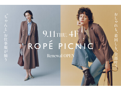 2025年9月11日（木）ROPE' PICNIC ルミネエスト新宿店がリニューアルオープン！