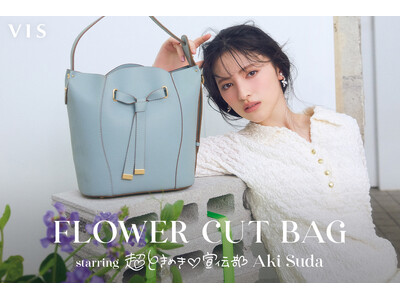【VIS】花言葉をまとう『フラワーカットバッグ』から新作登場！大人の毎日に透明感あふれる春カラーが仲間入り。