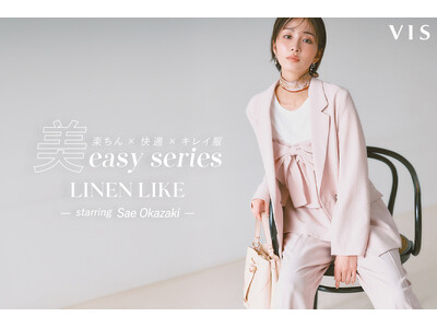 累計50万枚突破！楽してきれいが叶うVISの「美easy」シリーズ。品よく整う、その理由。