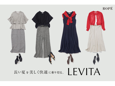 ROPE'｜長い夏を美しく快適に乗り切る、LEVITAシリーズが登場