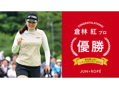 JUN&ROPE'がウエアサポートする倉林紅選手がJLPGAツアー初優勝！