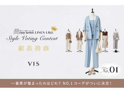 お客さま支持No.1コーディネイトが決定！VIS「美easy総選挙」結果発表＆人気リネンライクシリーズに新色が登場