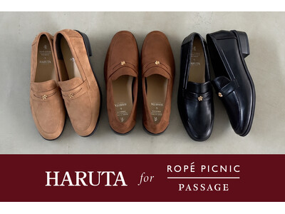 残暑が続く季節に、足元から始める秋支度。「HARUTA for ROPE' PICNIC PASSAGE」別注ローファーに新作が登場。