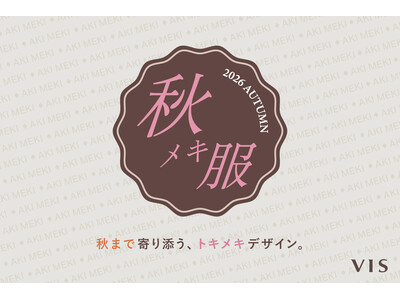長い夏でも、秋のおしゃれにときめきを。「VIS」が“今すぐ着られて秋まで楽しめる”「秋メキ」アイテム全7型を提案