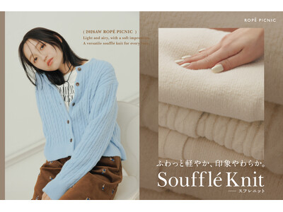 ロペピクニックから、洗濯機で洗えてやさしい肌触りが人気の「Souffle Knit（スフレニット）」が、今季も登場。