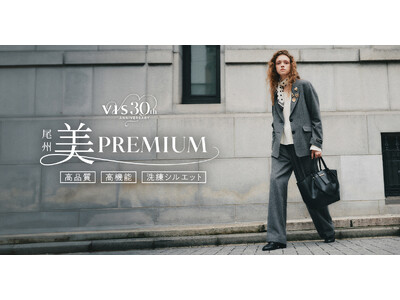 VIS初となるプレミアムライン「美Premium」が誕生。日常に上質を添える、こだわりの全3型を展開。